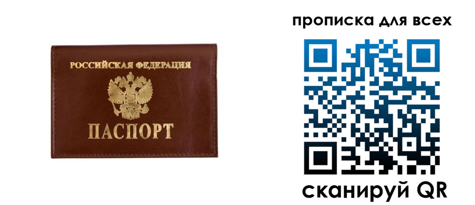 прописка в Юрьев-Польском