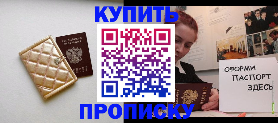 прописка гарантия в Юрьев-Польском