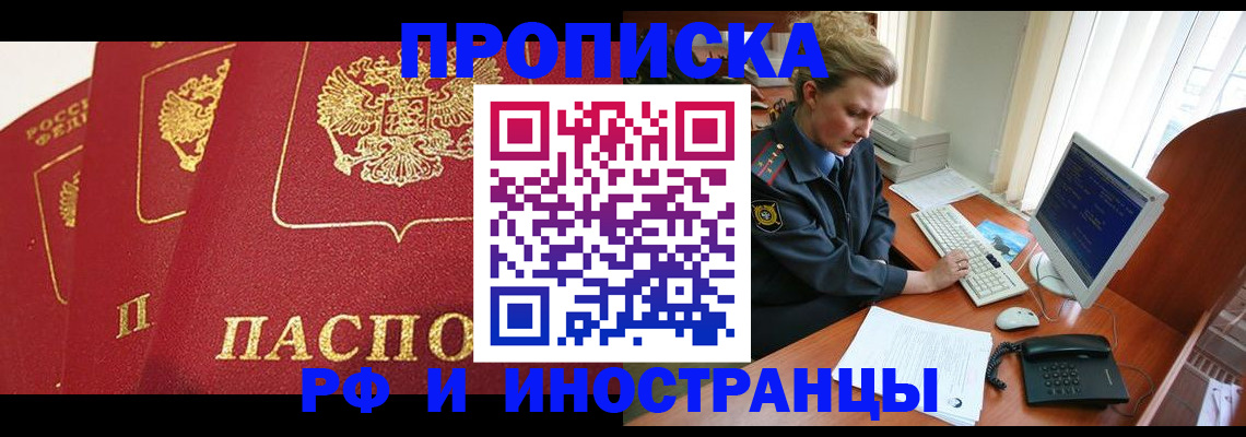 прописка для кредита в Юрьев-Польском