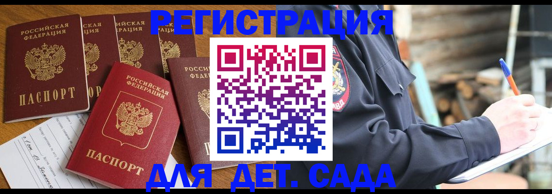 временная прописка в Юрьев-Польском