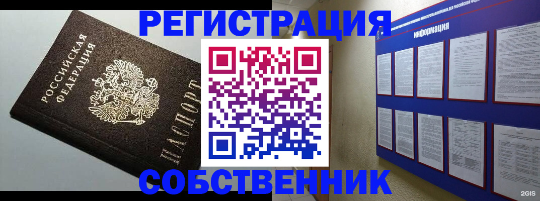 прописка для кредита в Юрьев-Польском